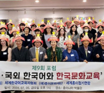제9회 포럼